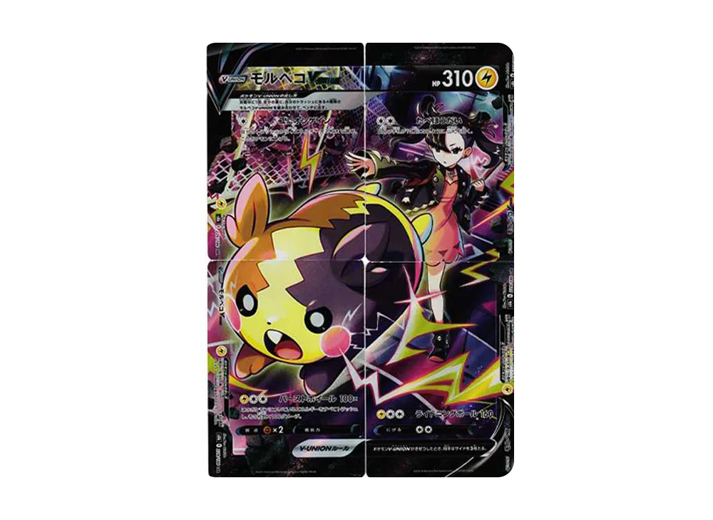 Morpeko V-UNION CSR[S8b 226-229/184](High Class Pack"VMAX Climax Box") - PSA10