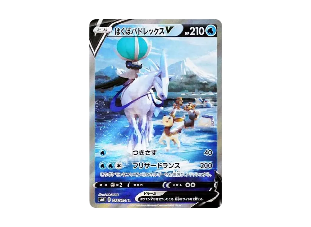 Ice Rider Calyrex V SR: SA[S6H 073/070](Expansion Pack"Silver Lance") - PSA10