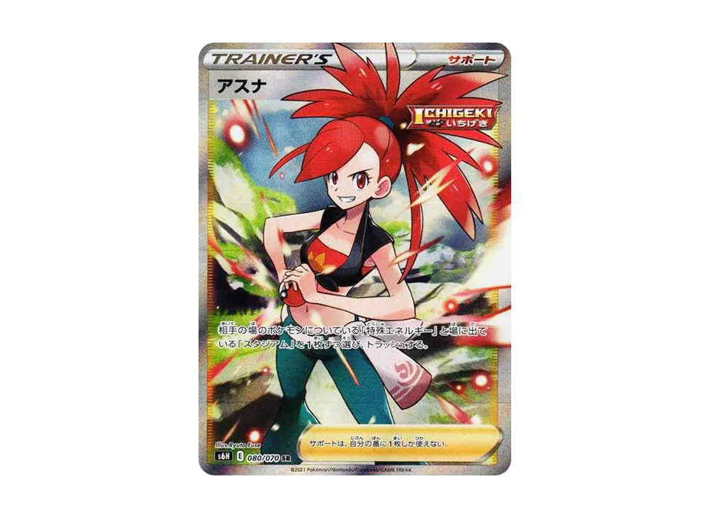 Flannery SR[S6H 080/070](Expansion Pack"Silver Lance") - PSA10