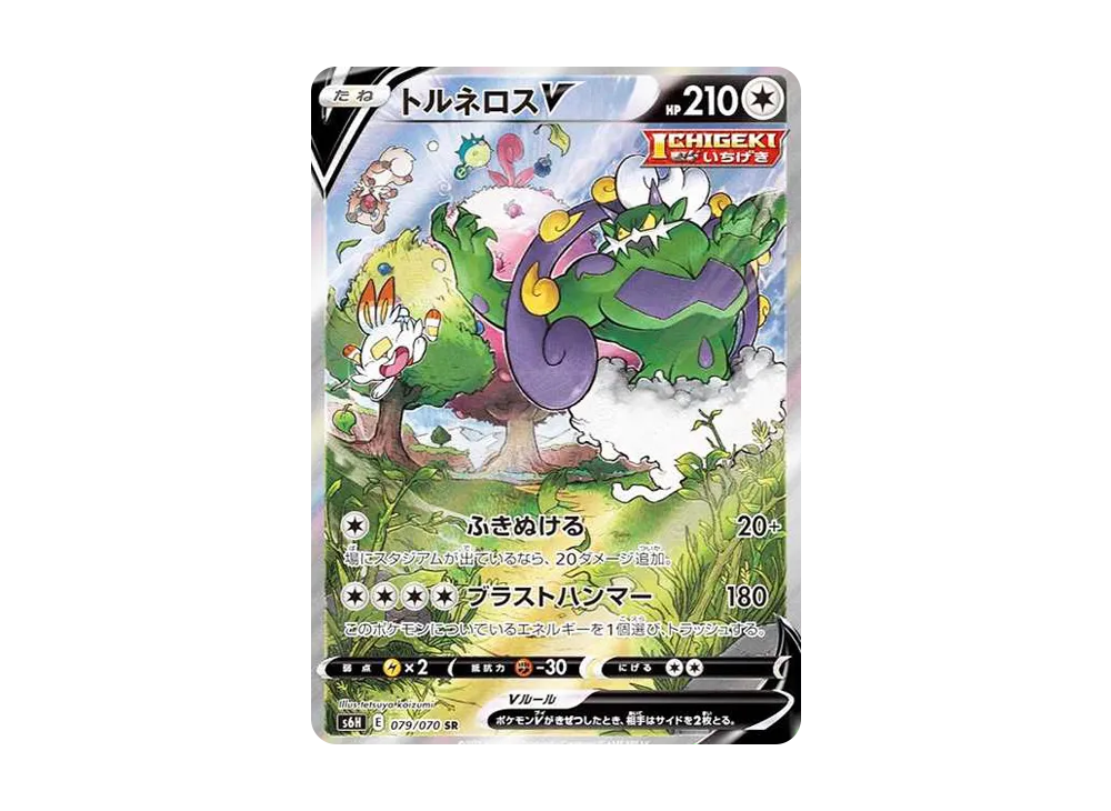 Tornadus SR: SA[S6H 079/070](Expansion Pack"Silver Lance") - PSA10