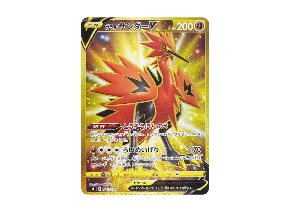 Galarian Zapdos V [SI 421/414](Start Deck 100) - PSA10