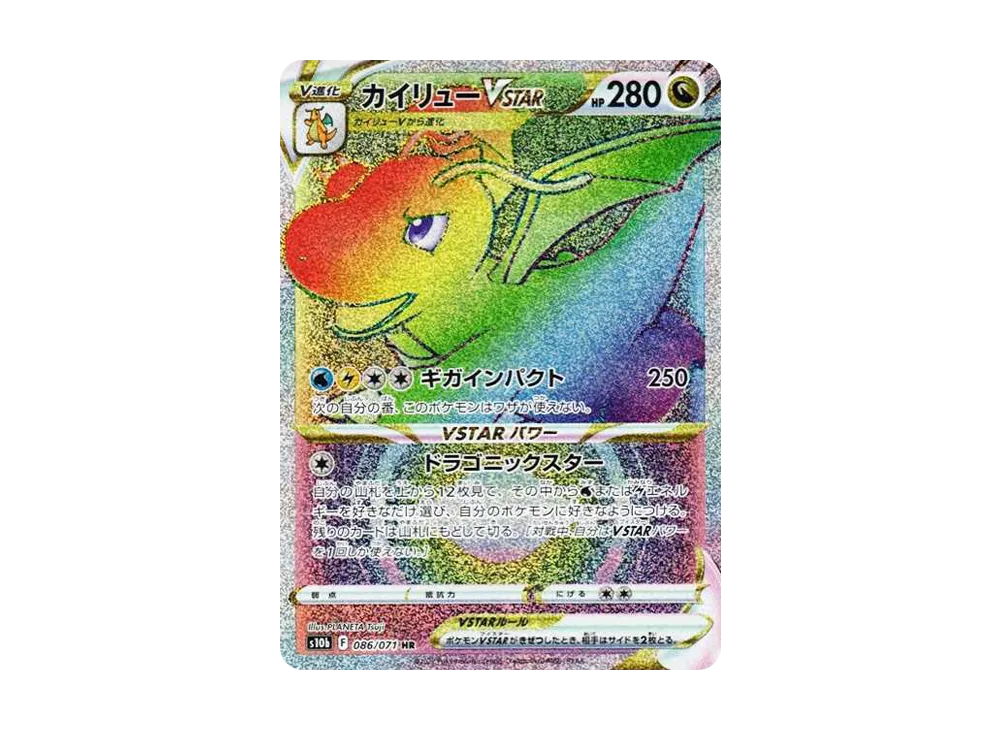 Dragonite VSTAR HR[S10b 086/071](Enhanced Expansion"Pokemon GO") - PSA10
