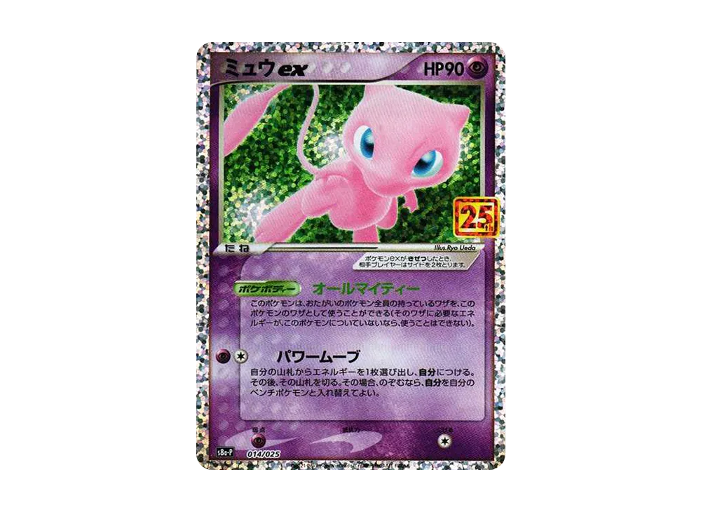 Mew ex: PROMO[S8a-P 014/025](Promo Card Pack 25th Anniversary Edition) - PSA9