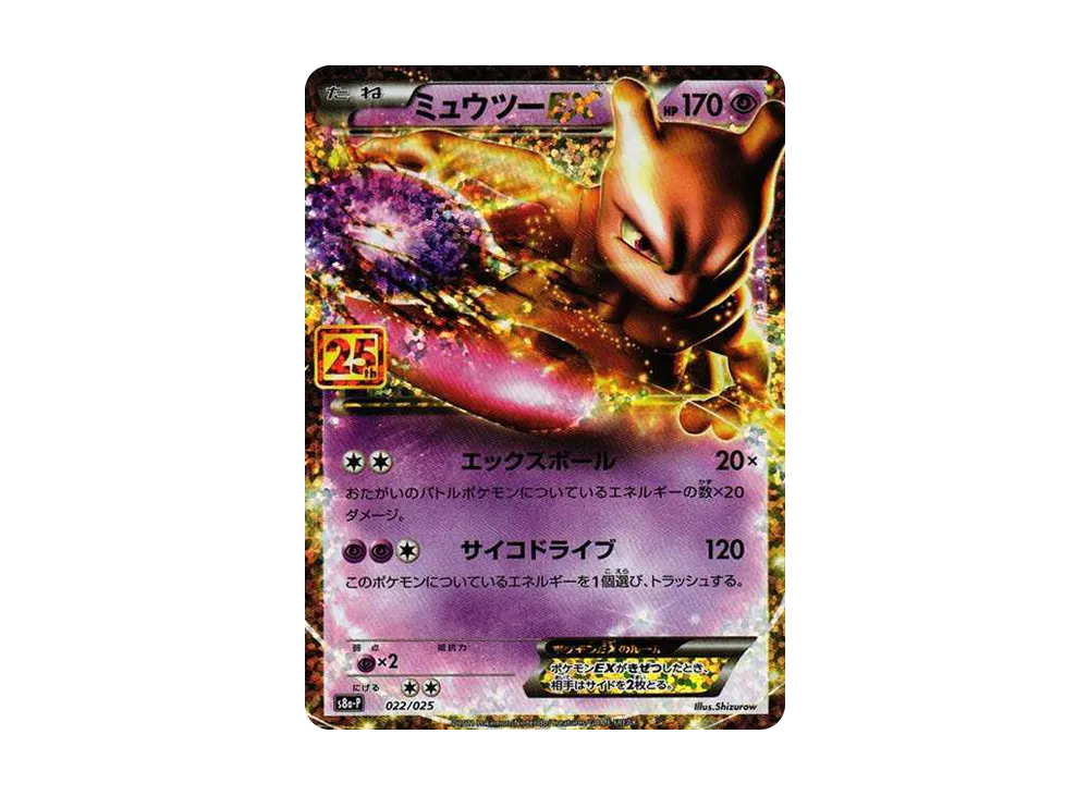 Mewtwo EX: PROMO[S8a-P 022/025](Promo Card Pack 25th Anniversary Edition) - PSA9
