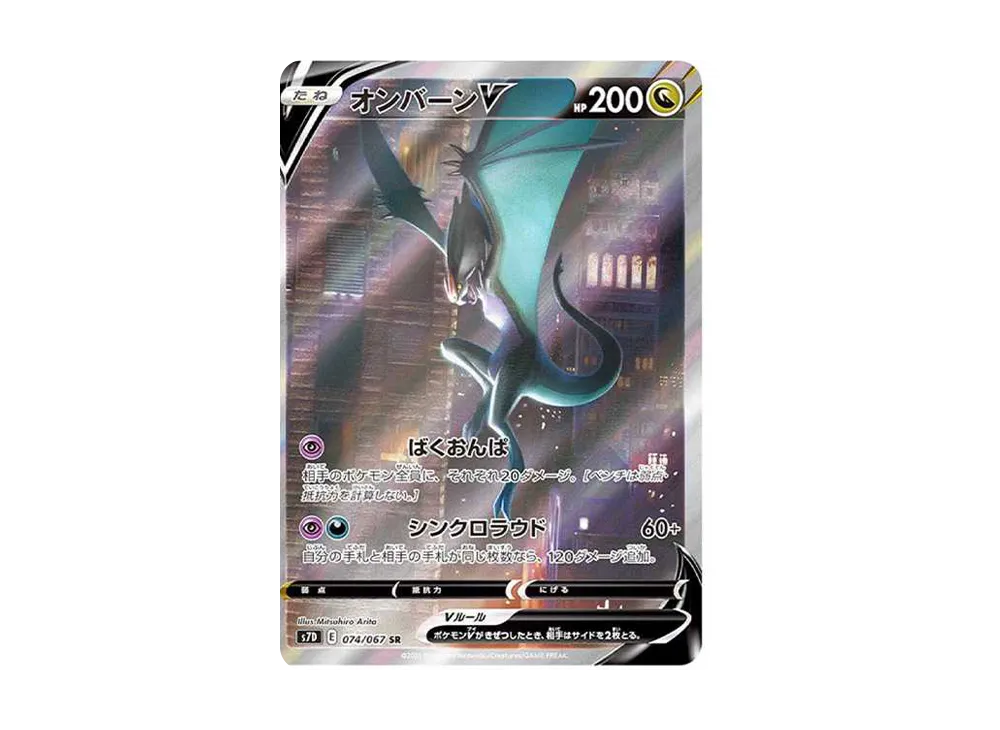 Noivern SR :SA[S7D 074/067](Expansion Pack"Skyscraping Perfection") - PSA10