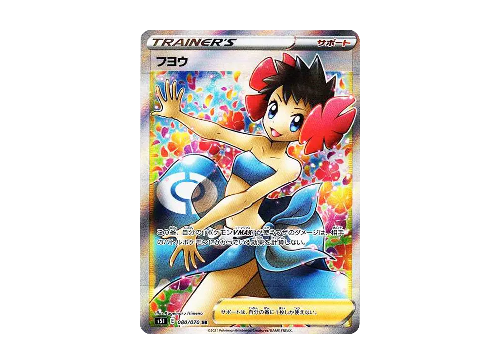 Phoebe SR[S5I 080/070](Expansion Pack"Ichigeki Master") - PSA10
