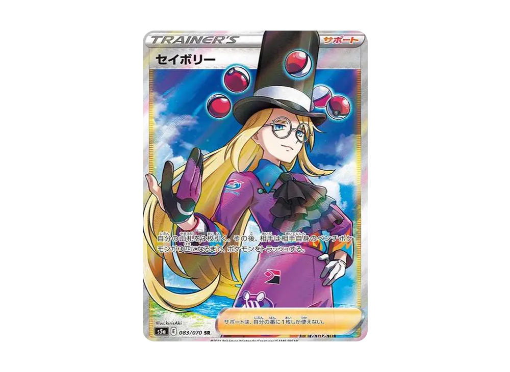 Avery SR[S5a 083/070](Enhanced Expansion Pack"Peerless Fighters") - PSA10