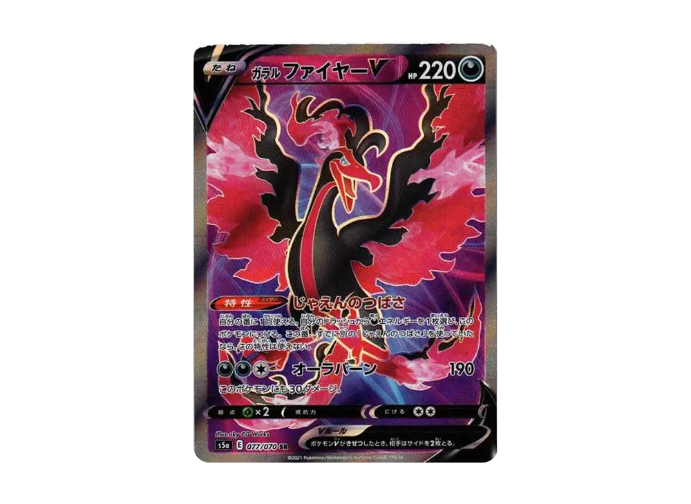 Galarian Moltres V SR[S5a 077/070](Enhanced Expansion Pack"Peerless Fighters") - PSA10