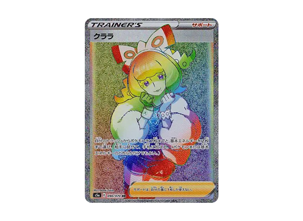 Klara HR[S5a 090/070](Enhanced Expansion Pack"Peerless Fighters") - PSA10