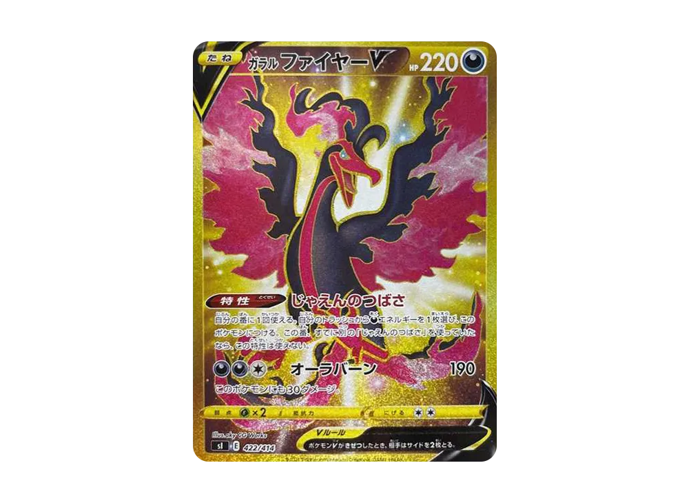 Galarian Moltres V[SI 422/414](Start Deck 100) - PSA10