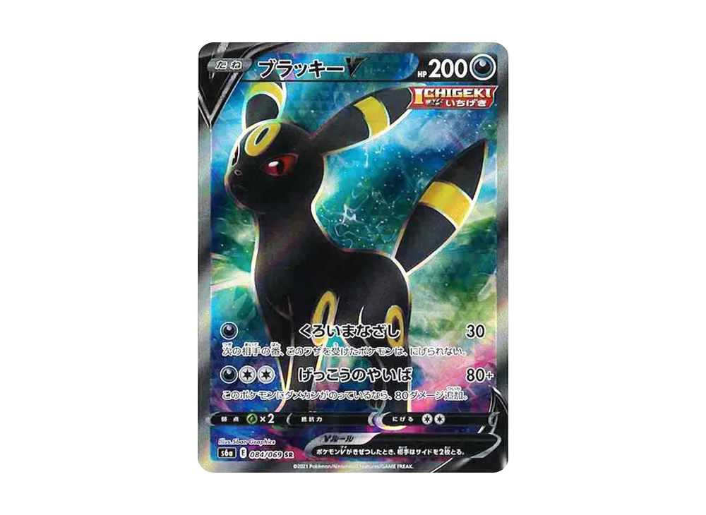 Umbreon V SR[S6a 084/069](Enhanced Expansion"Eevee Heroes") - PSA9