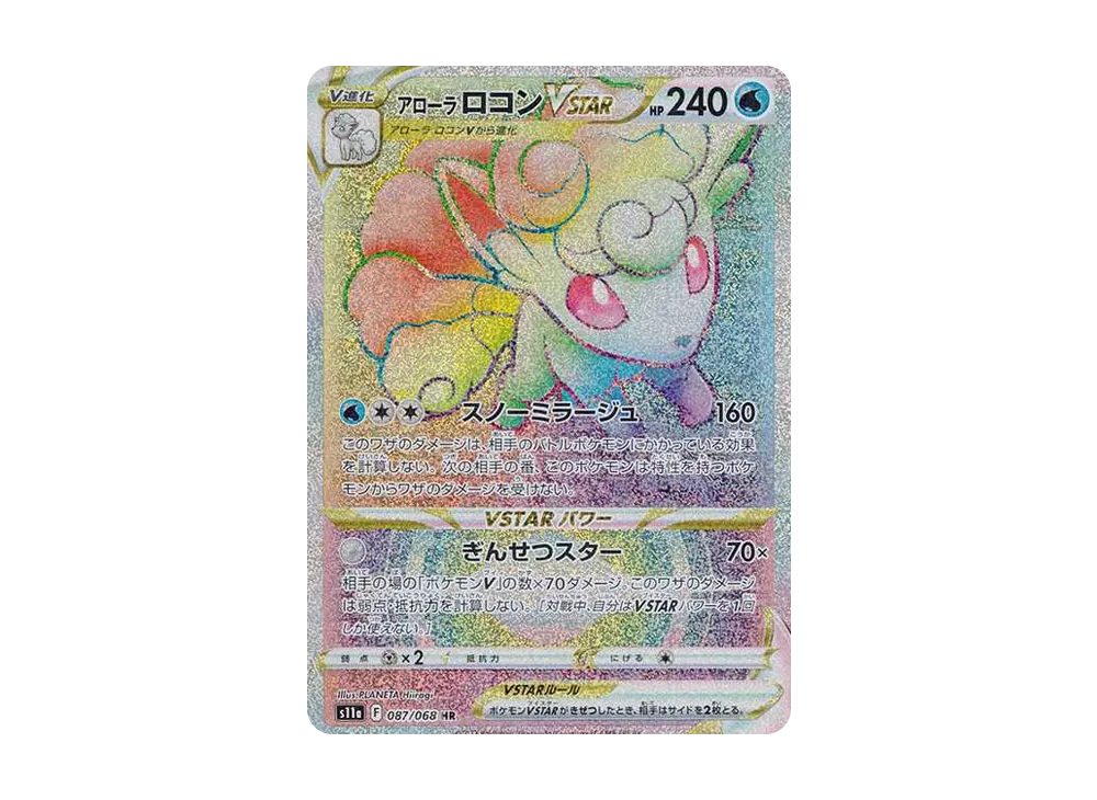 Alola Vulpix VSTAR HR [s11a 087/068](Enhanced Expansion"Silver Tempest") - PSA10
