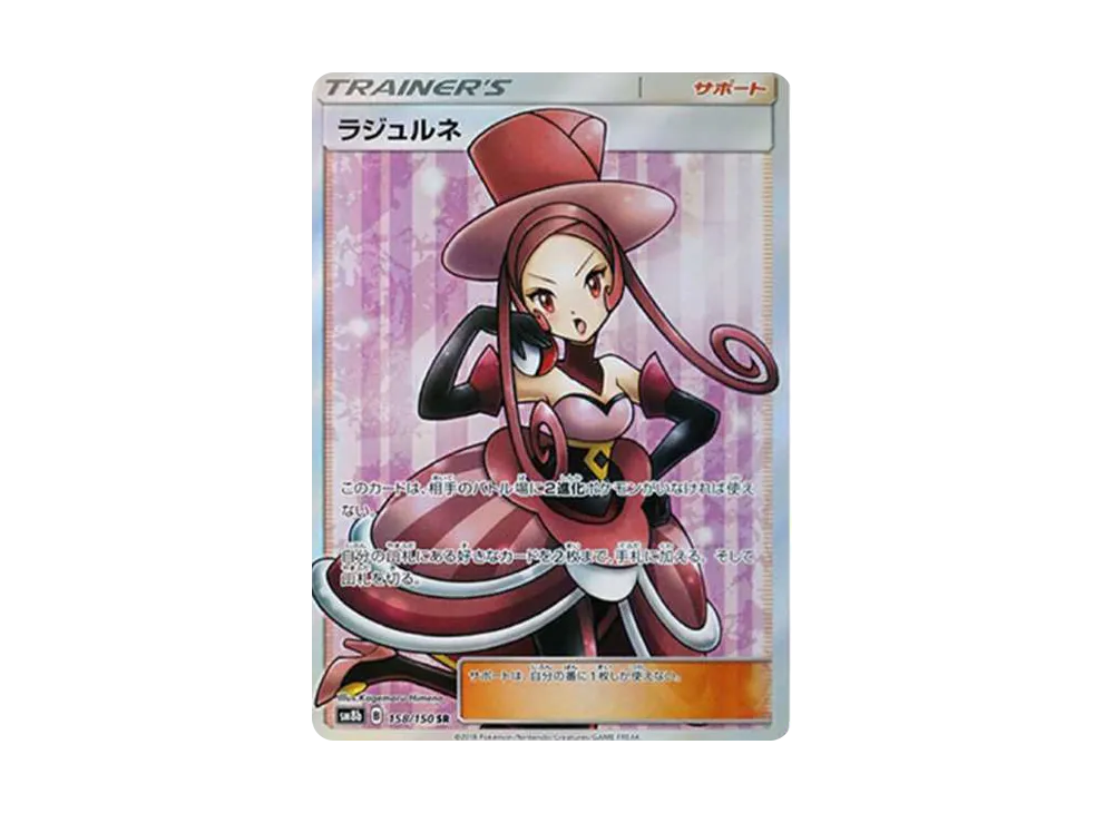 Dana SR[SM8b 158/150](High Class Pack"GX Ultra Shiny") - PSA10