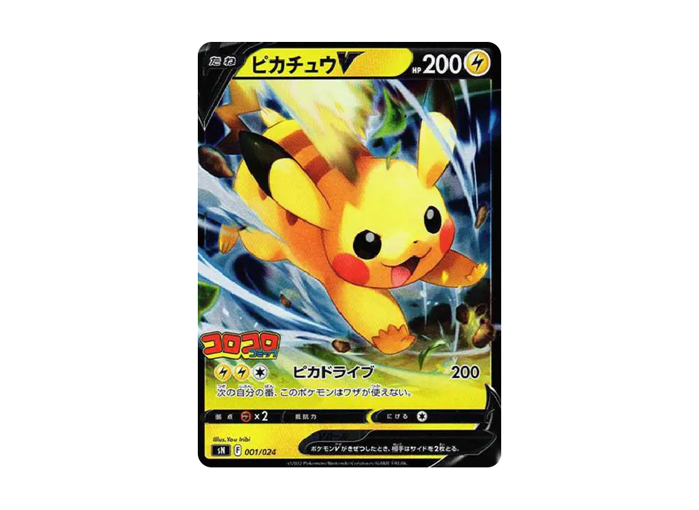 Pikachu V[SN 001/024](Start Deck 100 CoroCoro Comic ver.) - PSA10