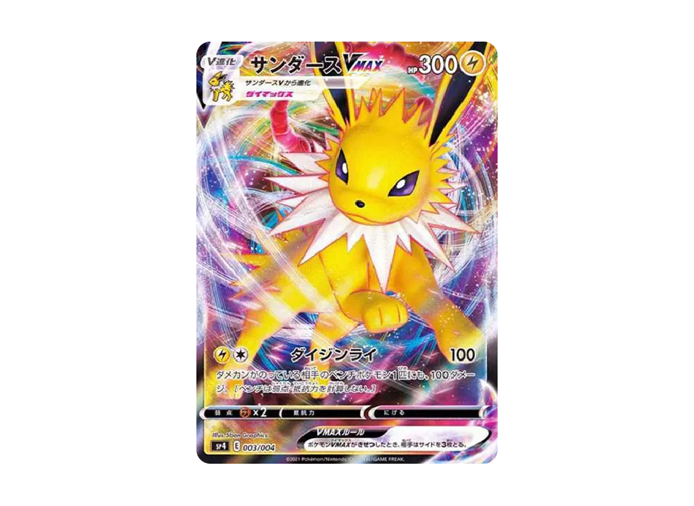 Jolteon VMAX[SP4 003/004](VMAX Special Set "Eevee Heroes") - PSA10