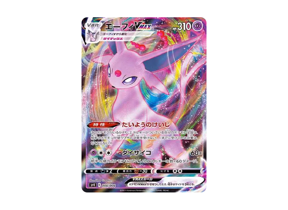 Espeon VMAX [SP4 004/004](VMAX Special Set "Eevee Heroes") - PSA10