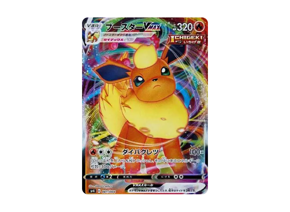 Flareon VMAX[SP4 001/004](VMAX Special Set "Eevee Heroes") - PSA10