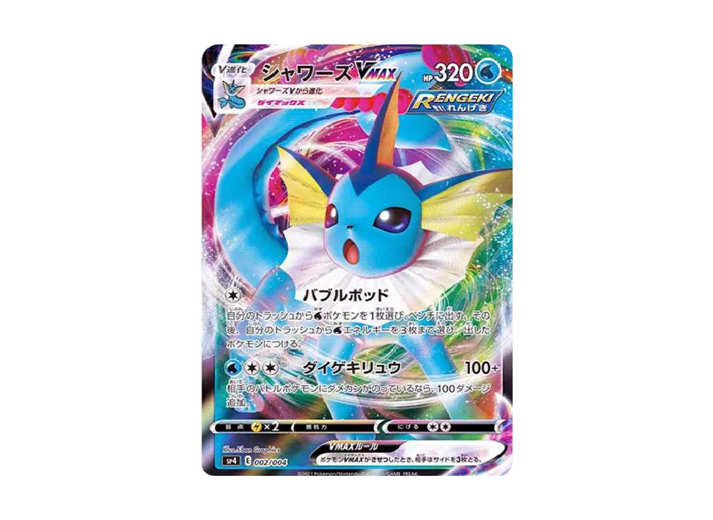 Vaporeon VMAX[SP4 002/004](VMAX Special Set "Eevee Heroes") - PSA10