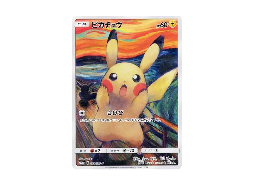 Pikachu Munch Exhibition: PROMO[SM-P 288](SM-P Promotional cards) - PSA10