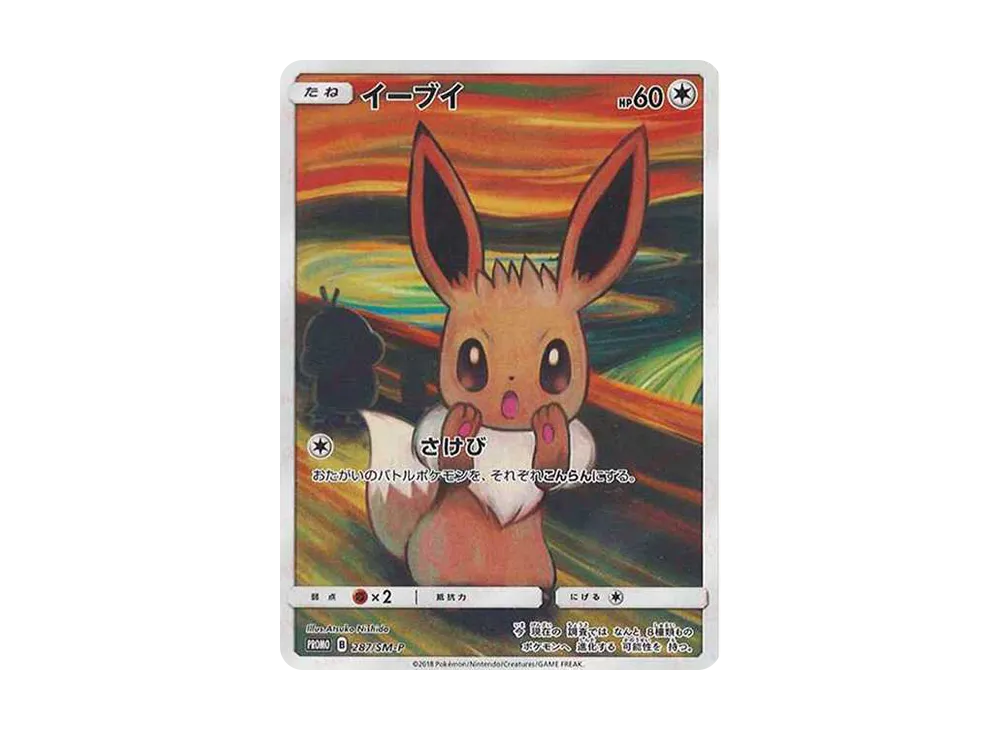 Eevee Munch Exhibition: PROMO[SM-P 287](SM-P Promotional cards) - PSA9