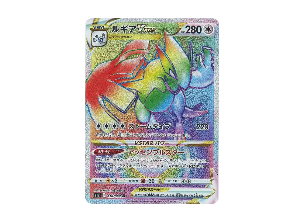 Lugia VSTAR HR[s12 118/098](Expansion Pack "Paradigm Trigger") - PSA10