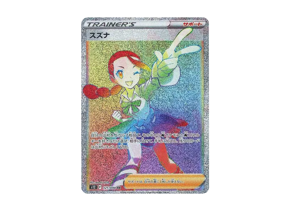Candice HR[s12 121/098](Expansion Pack "Paradigm Trigger") - PSA10
