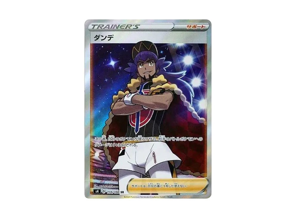 Leon SR[S4 110/100](Expansion Pack "Vorteker of Heaven") - PSA10