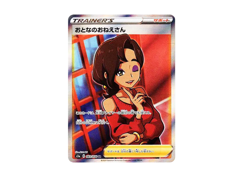 Beauty SR[S3a 083/076](Enhanced Expansion Pack "Legendary Heartbeat") - PSA10