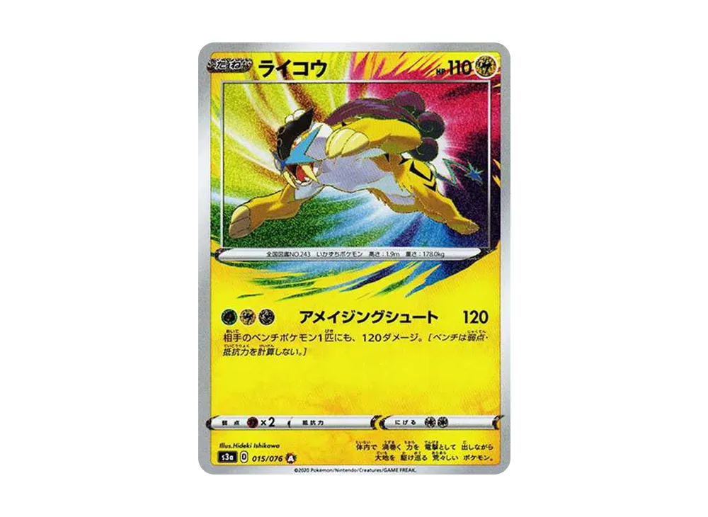 Raikou AR[S3a 015/076](Enhanced Expansion Pack "Legendary Heartbeat") - PSA10