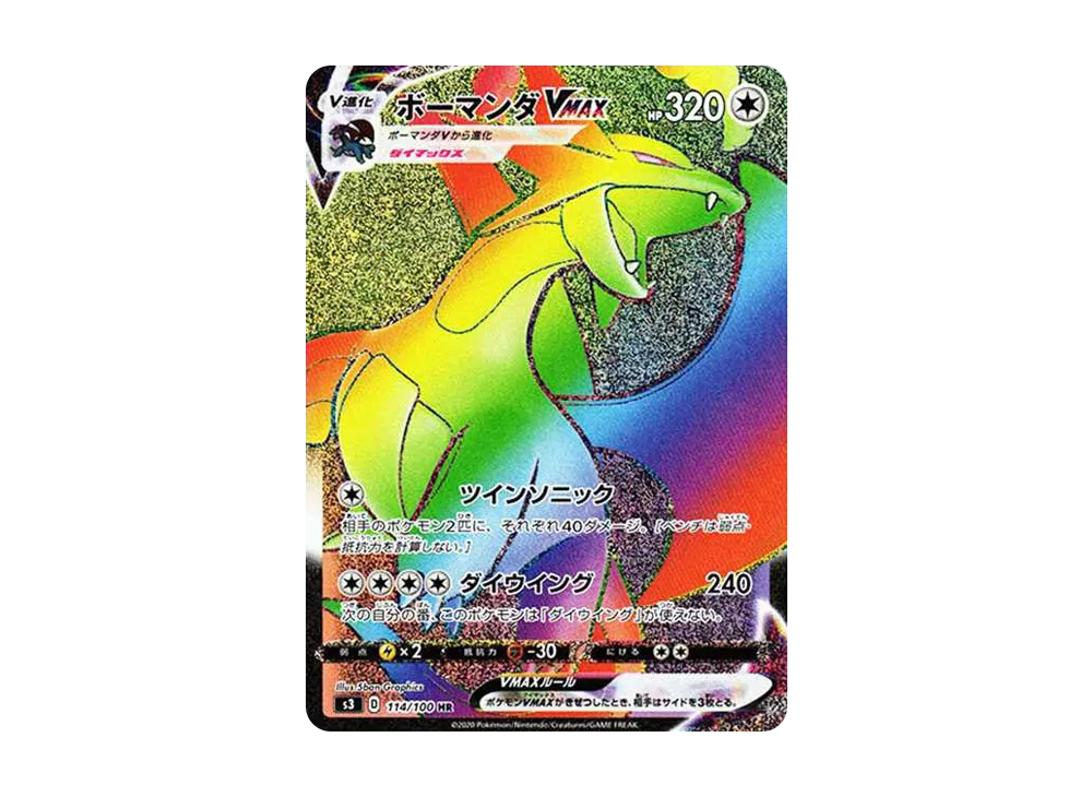 Salamence VMAX HR[S3 114/100](Expansion Pack "Infinity Zone") - PSA10
