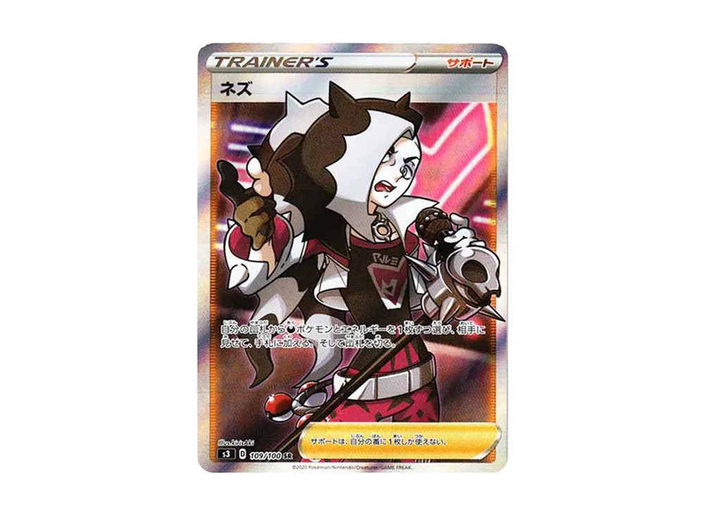 Piers SR[S3 109/100](Expansion Pack "Infinity Zone") - PSA10