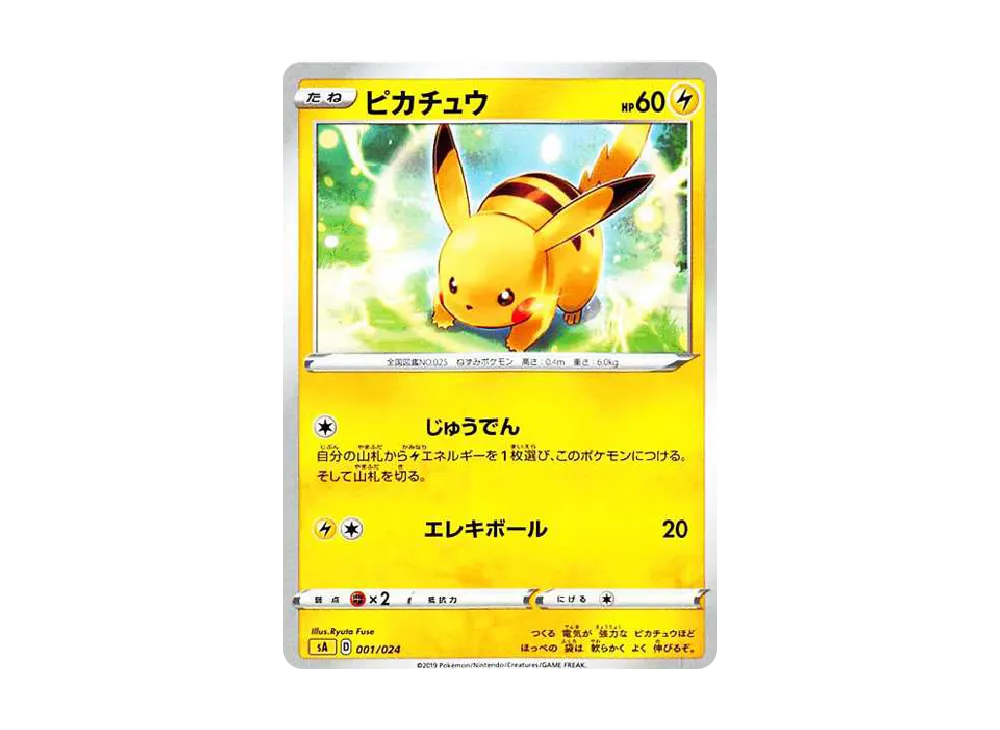 Pikachu: Mirror[SA-L 001/024](Starter Set V "Lightning") - PSA10