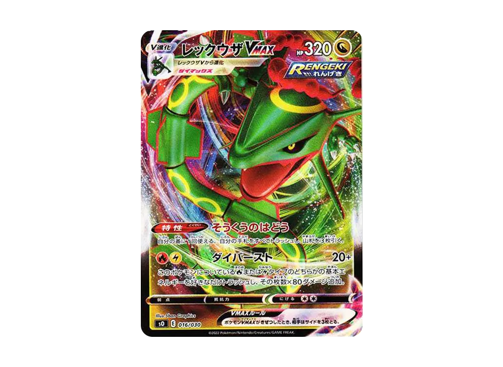 Rayquaza VMAX [SO 016/030](Special Deck Set "Lizardon VSTAR vs Rayquaza VMAX") - PSA9