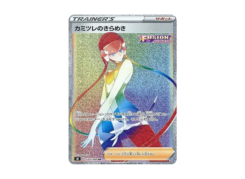 Elesa’s  Sparkle HR[S8 122/100](Expansion Pack"Fusion Arts") - PSA10