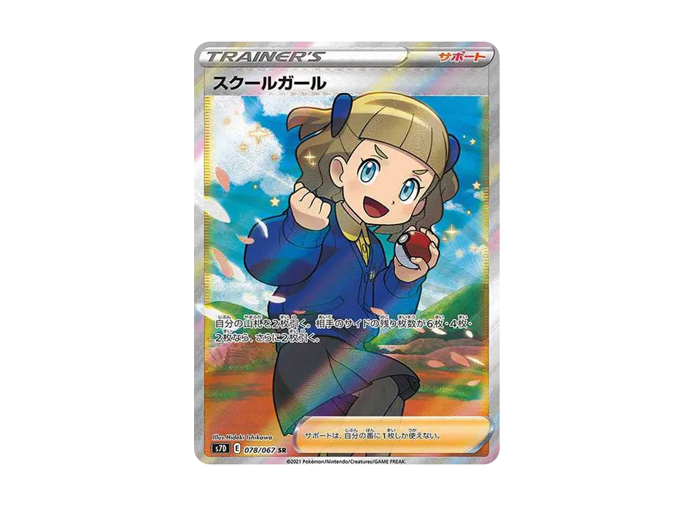 Schoolgirl SR[S7D 078/067](Expansion Pack""Skyscraping Perfection"")" - PSA10