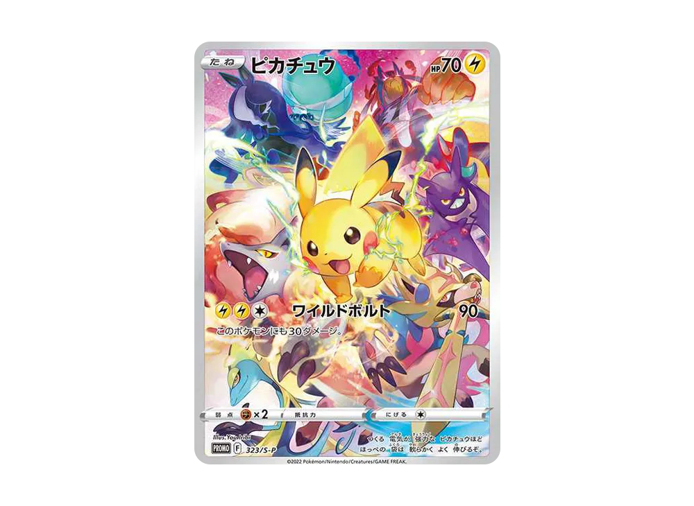 Pikachu: PROMO[323/S-P](Promotional Cards "Precious Collector Box Sword & Shield") - PSA10