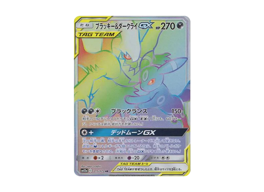 Umbreon & Darkrai GX HR[SM12a 215/173](High Class Pack "Tag Team GX Tag All Stars") - PSA10