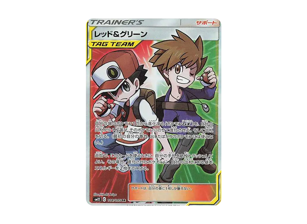 Red & Blue SR[SM12 108/095](Expansion Pack "Alter Genesis") - PSA10