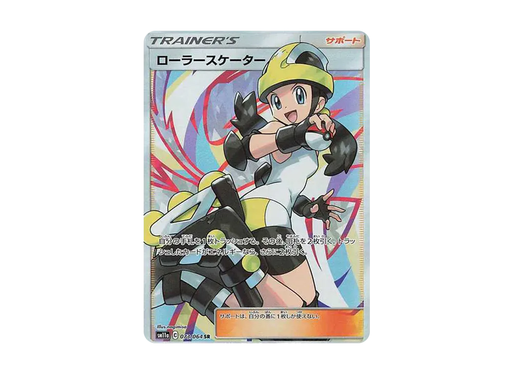 Roller Skater SR[SM11a 073/064](Enhanced Expansion Pack "Remix Bout") - PSA10