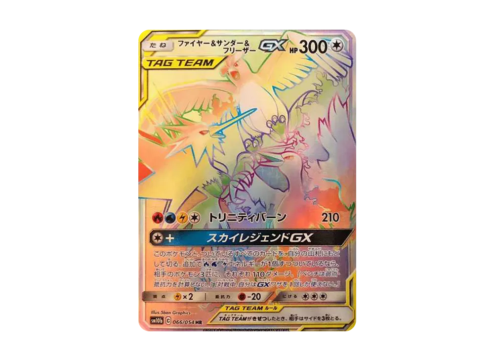 Moltres & Zapdos & Articuno GX HR[SM10b 066/054](Enhanced Expansion Pack "Sky Legend") - PSA10