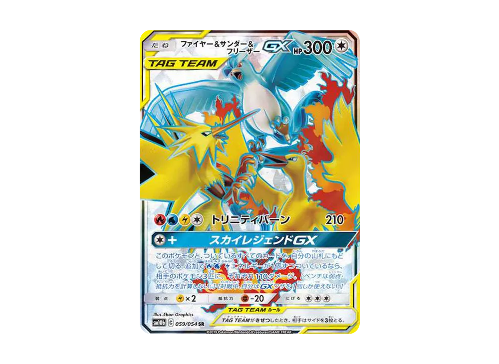 Moltres & Zapdos & Articuno GX SR[SM10b 059/054](Enhanced Expansion Pack "Sky Legend") - PSA10