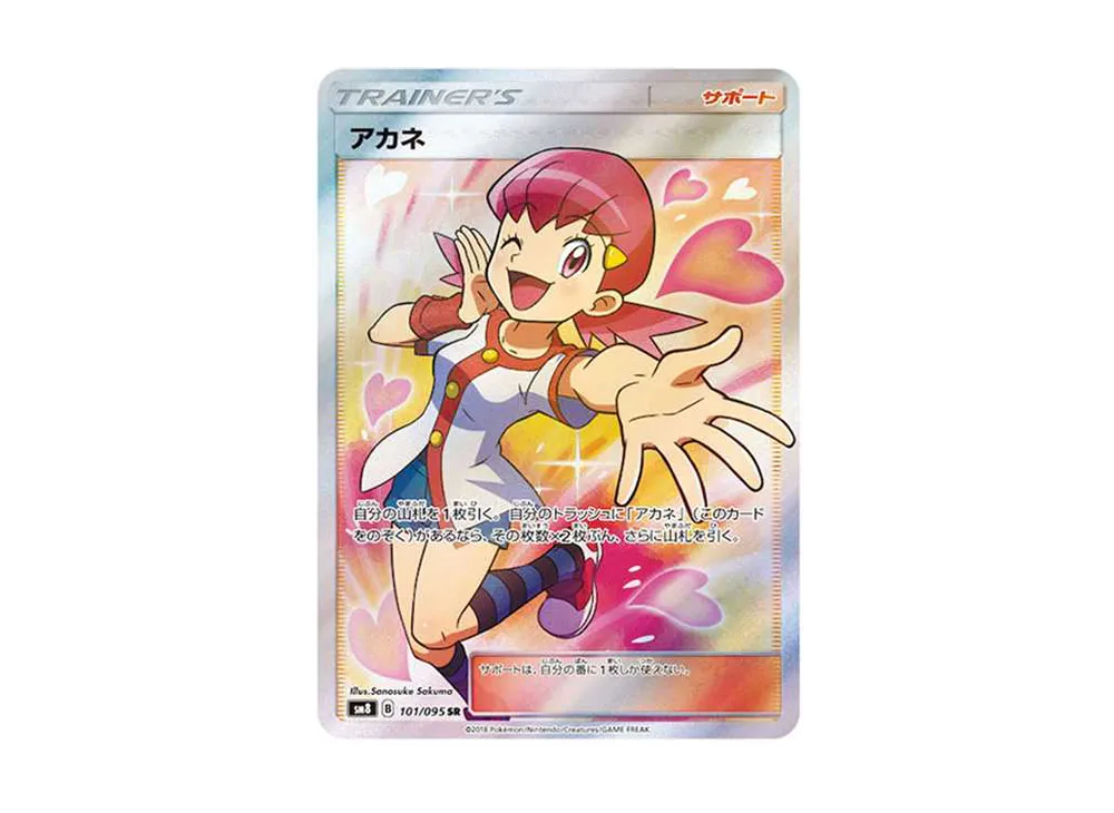 Whitney SR[SM8 101/095](Expansion Pack "Super-Burst Impact") - PSA10