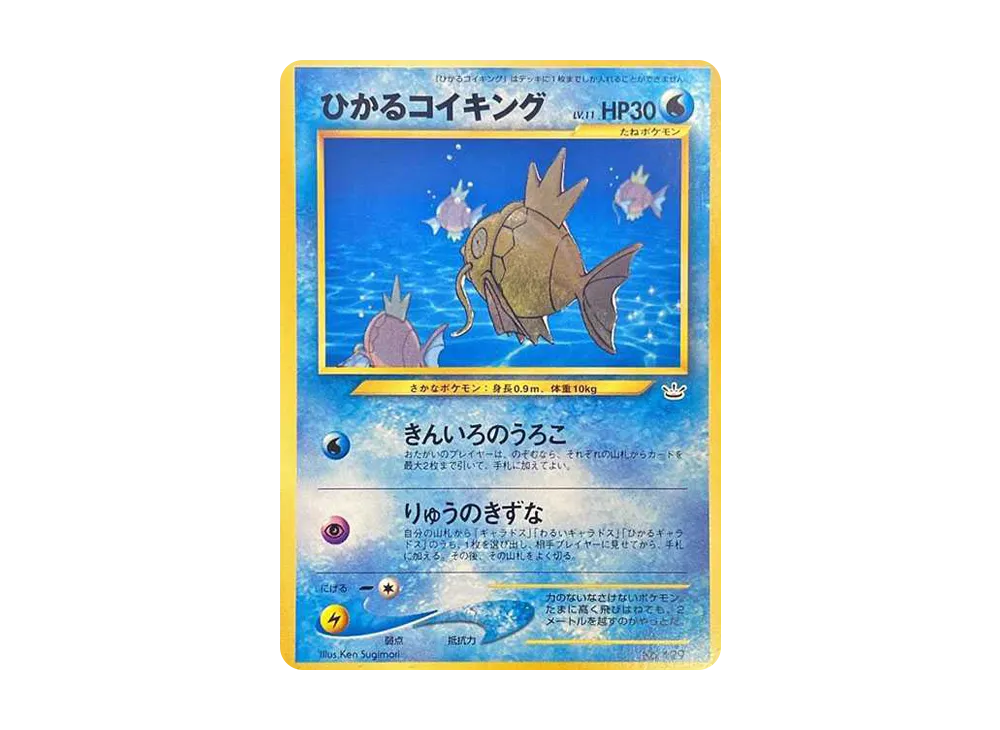 Cal Magikarp : Old Back [neo-P](Promotional Cards "Pokemon Card Fan Club") - PSA9