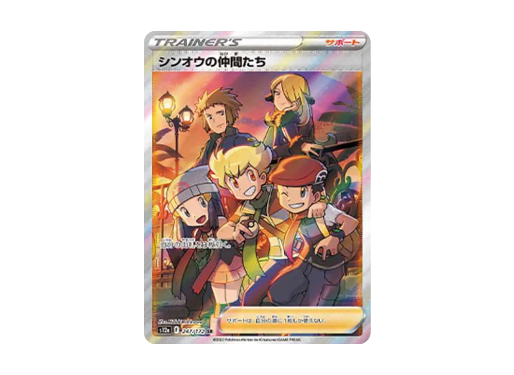 Friends in Sinnoh SR[s12a 247/172](High Class Pack "VSTAR Universe") - PSA10