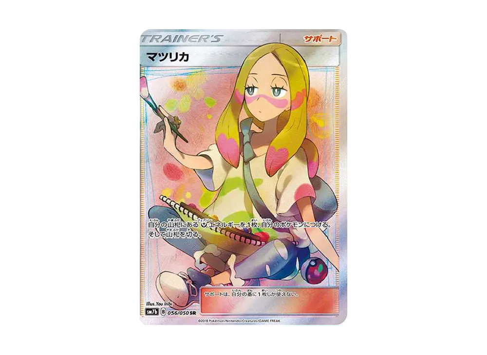 Mina SR[SM7b 056/050](Enhanced Expansion Pack "Fairy Rise") - PSA10