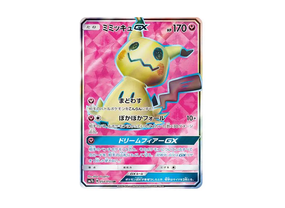 Mimikyu GX SR[SM7b 054/050](Enhanced Expansion Pack "Fairy Rise") - PSA10