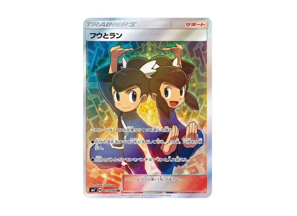 Tate & Liza SR[SM7 103/096](Expansion Pack "Sky-Splitting Charisma") - PSA10