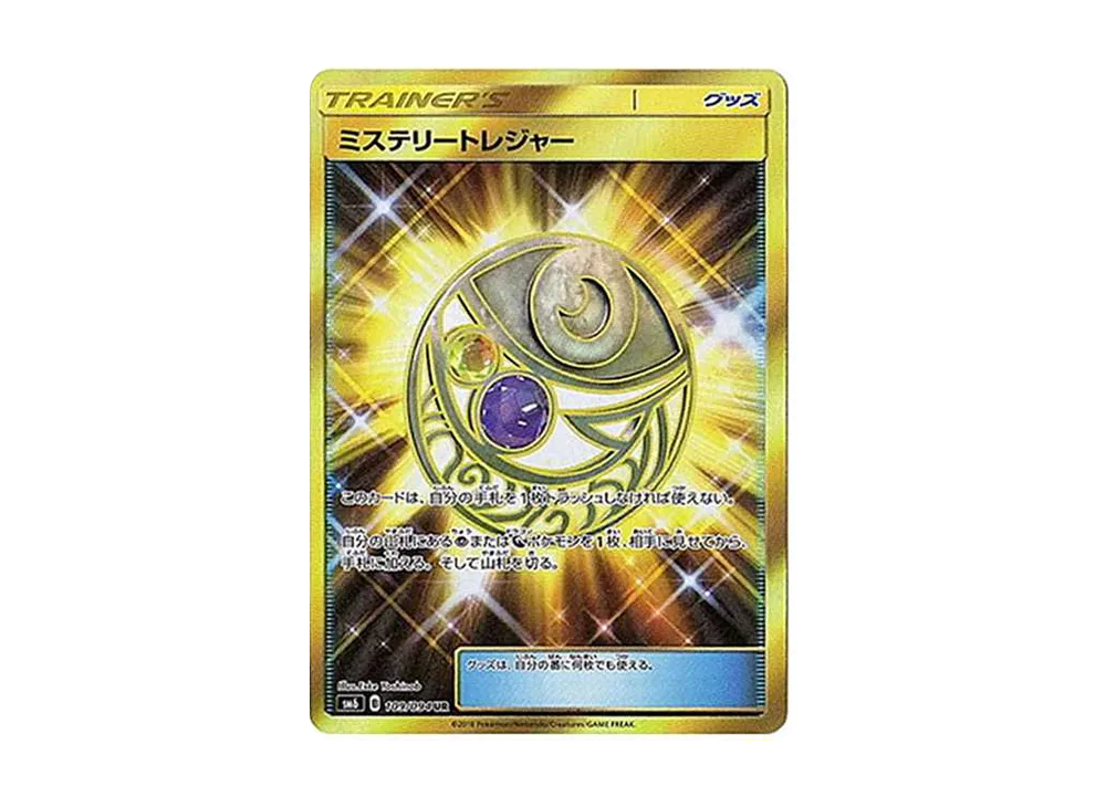 Mysterious Treasure UR[SM6 109/094](Expansion Pack "Forbidden Light") - PSA10