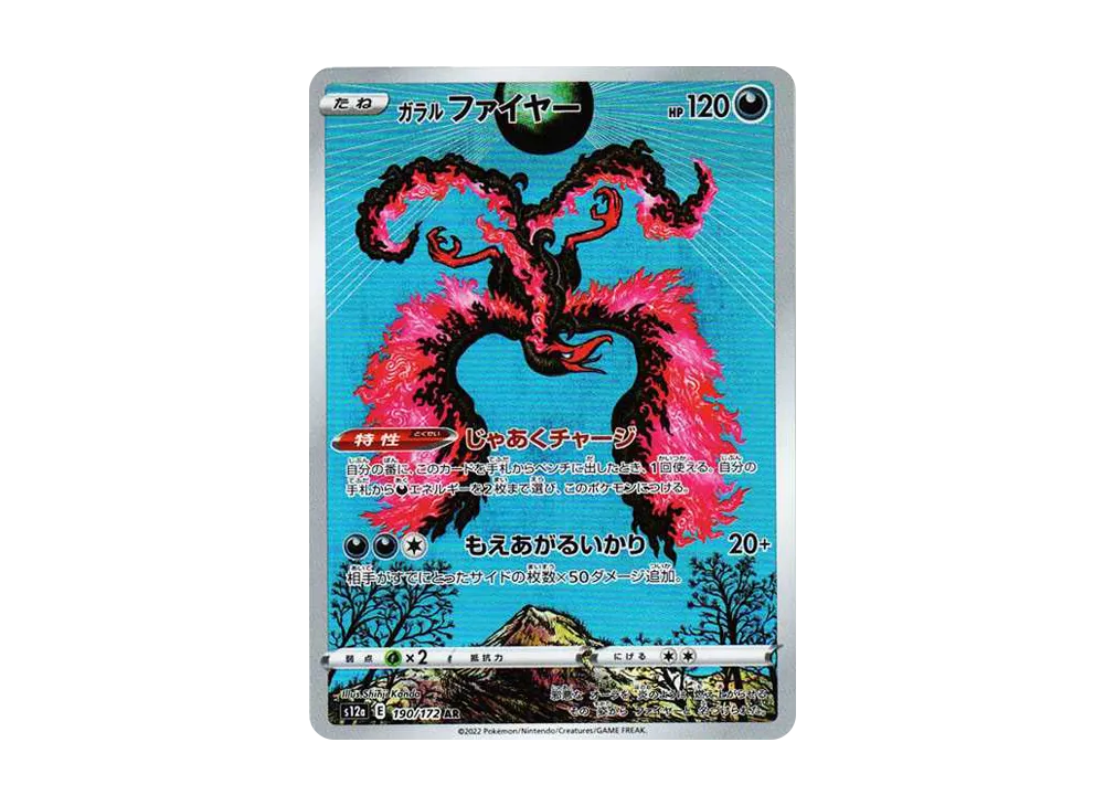 Galarian Moltres AR[s12a 190/172](High Class Pack "VSTAR  Universe") - PSA10
