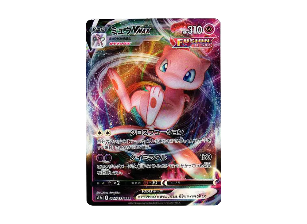 Mew VMAX RRR [s12a 054/172](High Class Pack "VSTAR  Universe") - PSA9